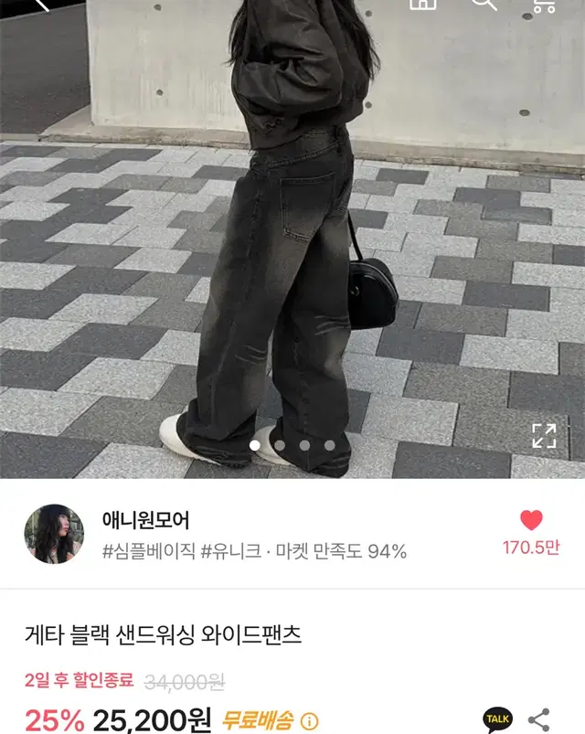 애니원모어 청바지 블랙 m