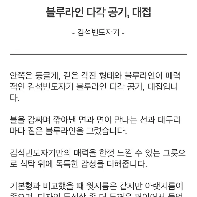 김석빈도자기(다각 공기+대접) 4P 일괄판매