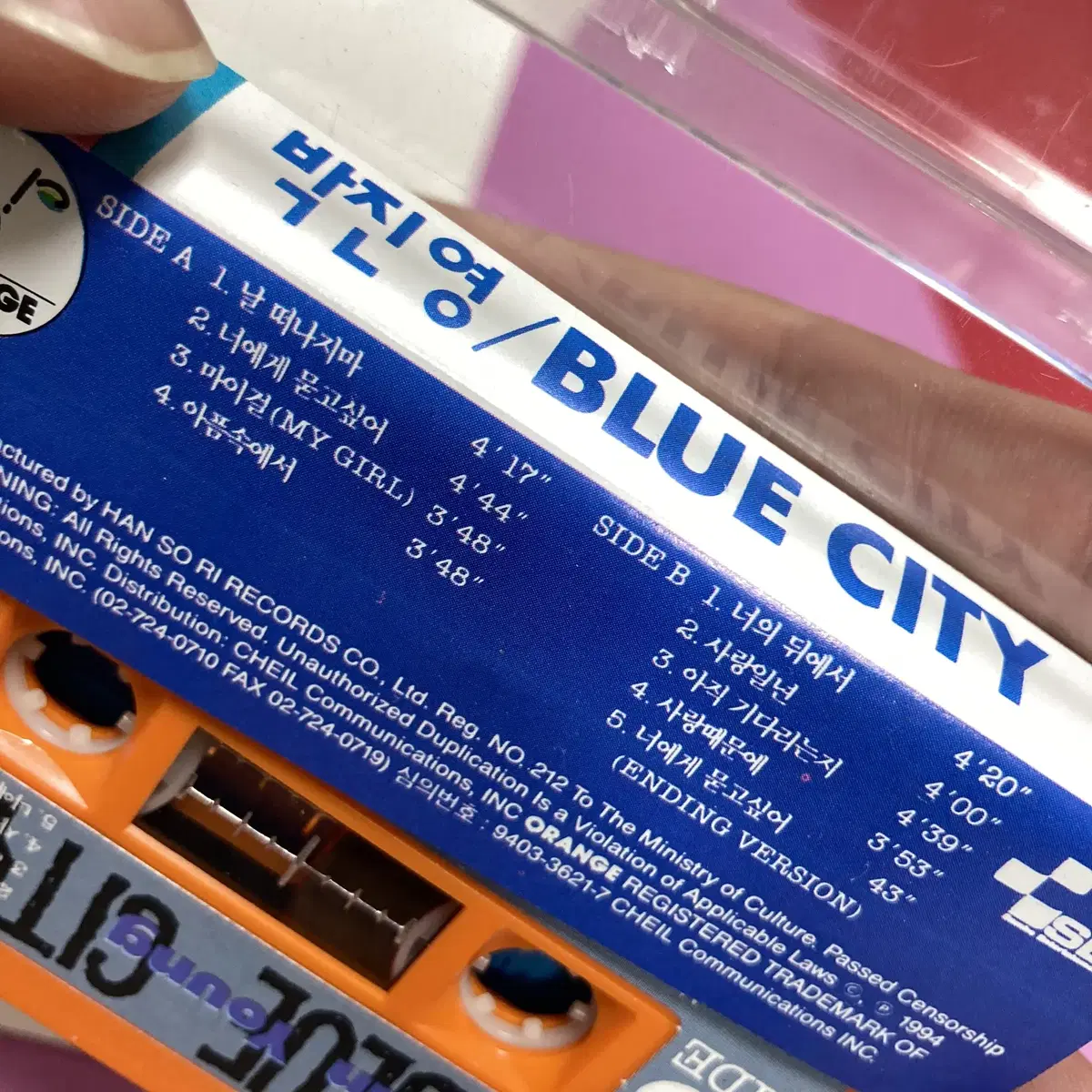 [중고음반/TAPE] JYP 박진영 1집 Blue City 카세트테이프