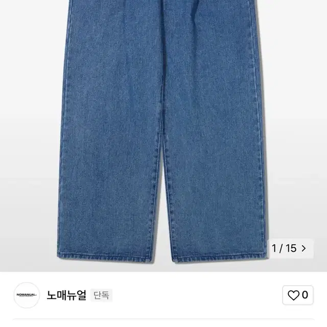 노매뉴얼 ONE TUCK REVERSED POCKET PANTS