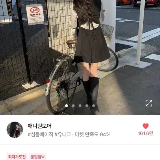 애니원모어 백포인트 미니 원피스 블랙