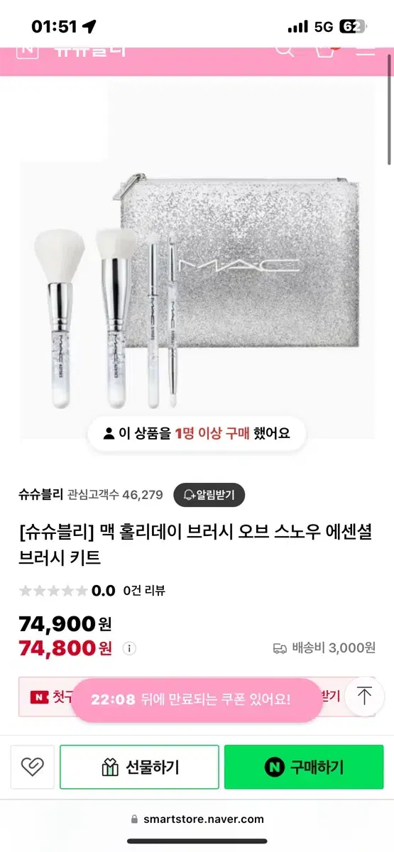 New) Mac Holiday Brushes of Snow Essential Brush Kit