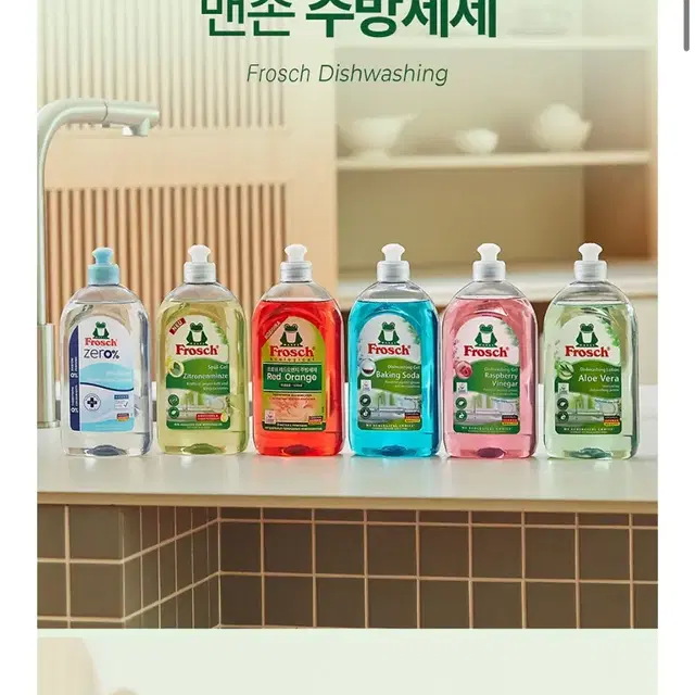 프로쉬 주방세제 레드오렌지 500ml