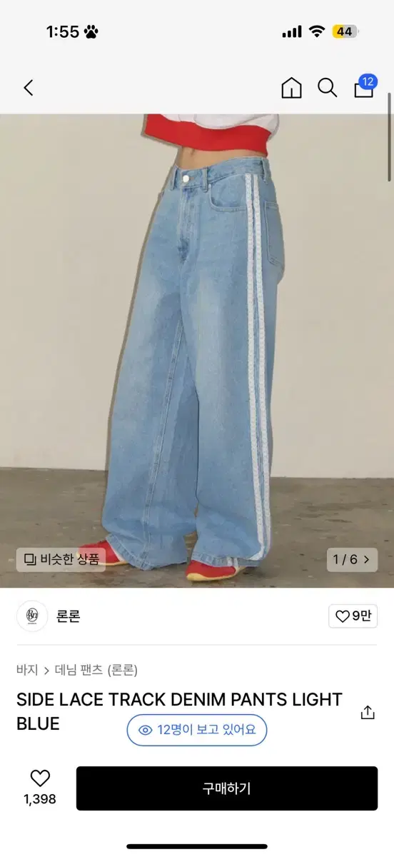 론론SIDE LACE TRACK DENIM PANTS LIGHT BLUE