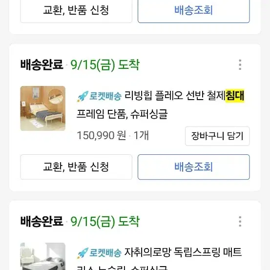 철제 침대 프레임 및 슈퍼싱글 매트리스