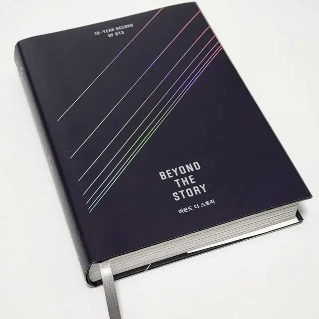 방탄 비욘드더스토리 책 bts beyond the story book