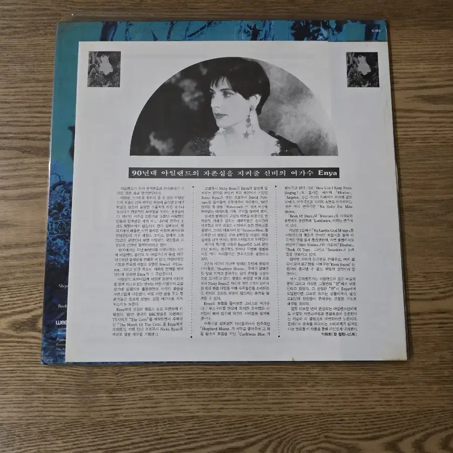 엔야 Enya LP 1991