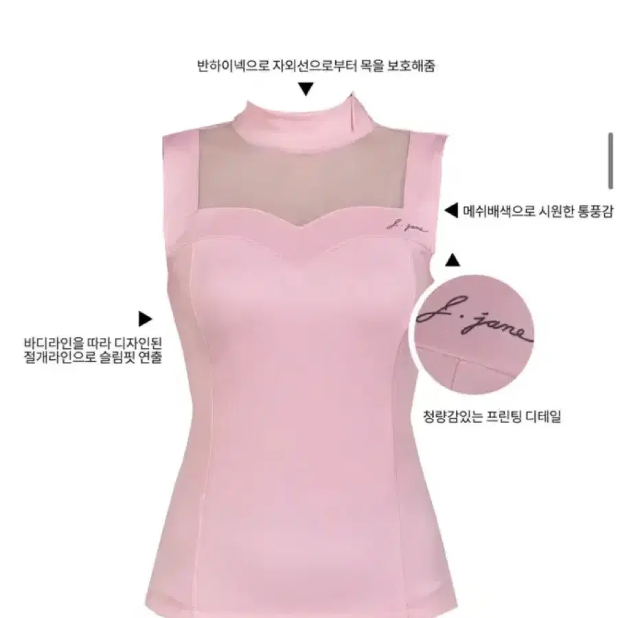 제이제인 하트넥 시스루 슬리브리스 (Pink)