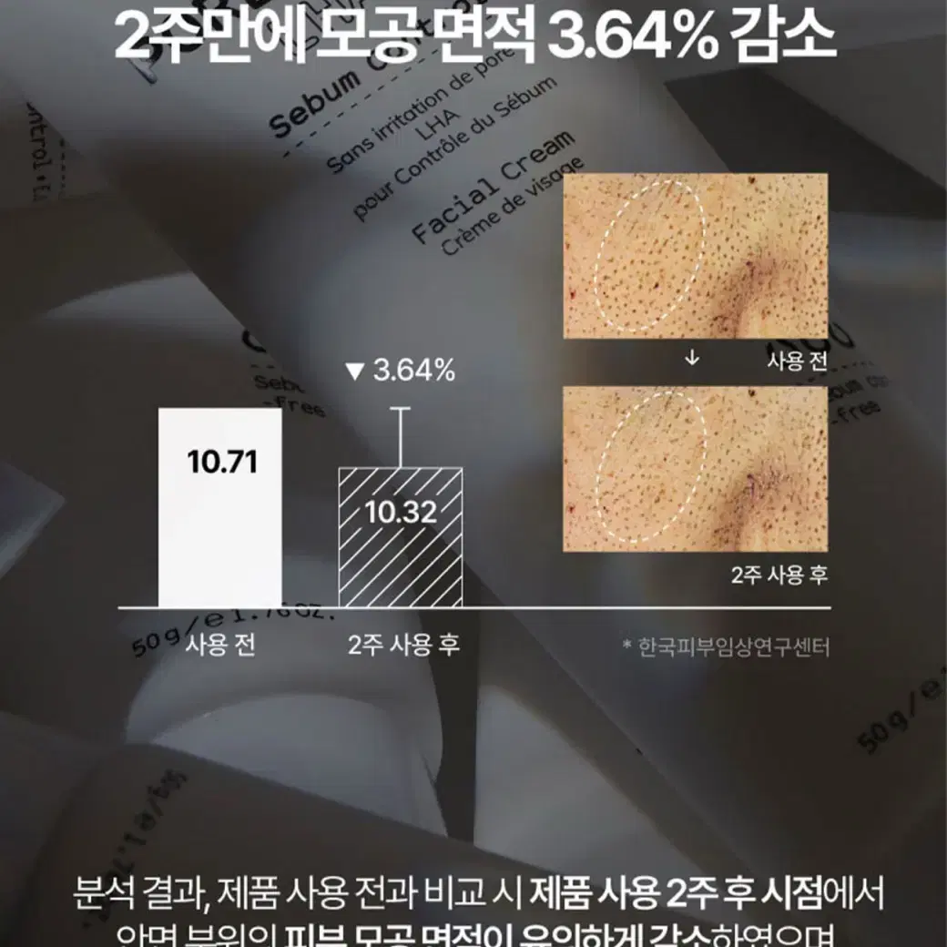 (새상품) 주미소 포어 레스트 라하 약산성 비건 페이셜 크림 50g