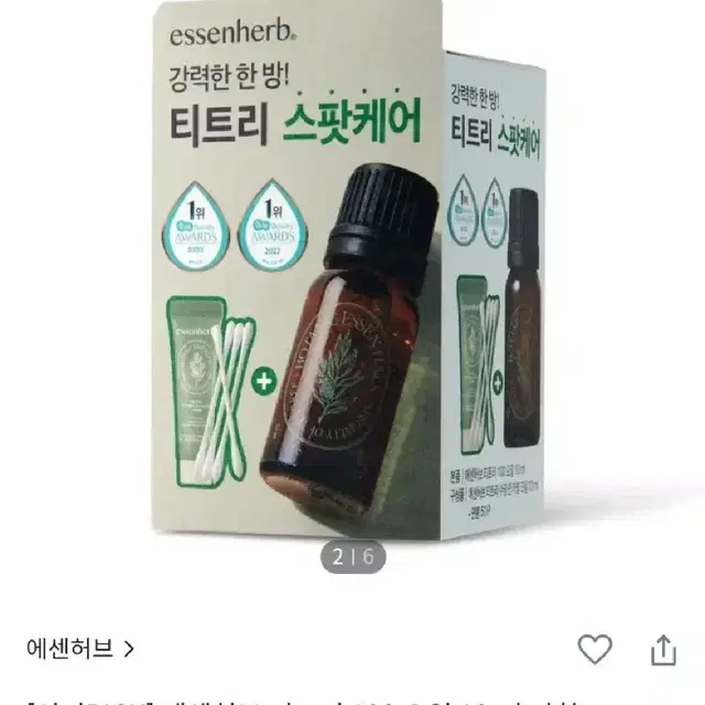 미대봉) 에센허브 티트리 100 오일 10ml 기획