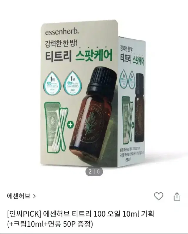 미대봉) 에센허브 티트리 100 오일 10ml 기획