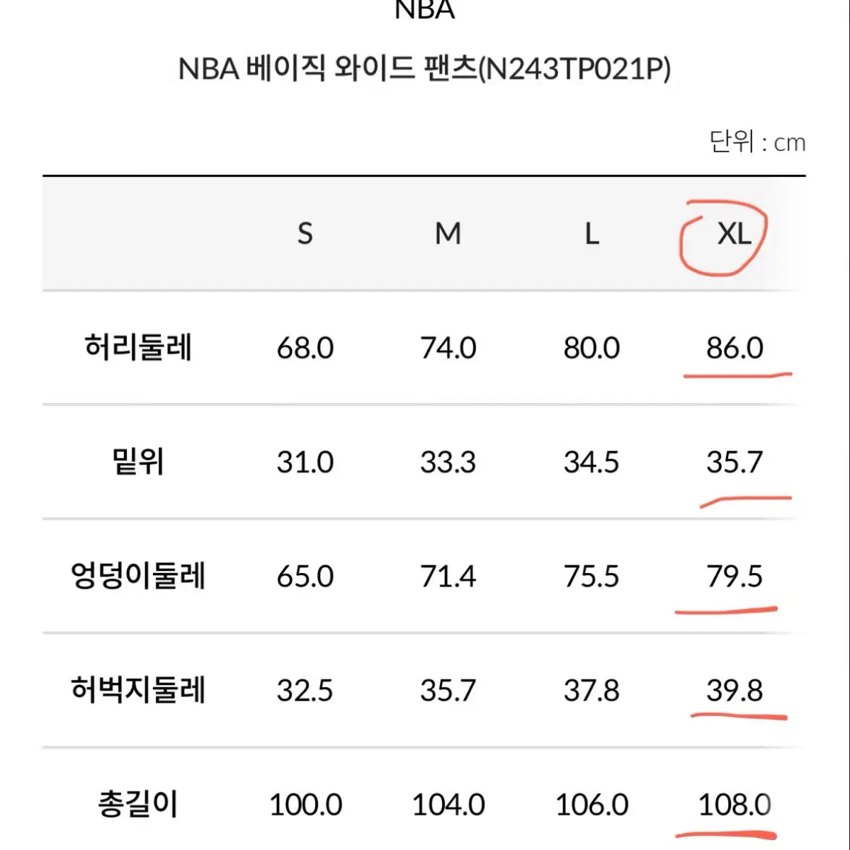 레터링 빅 로고 후드 티셔츠, 베이직 와이드 팬츠 네이비셋업 새상품