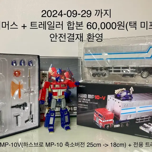 트랜스포머 MP-10 축소 KO KBB MP-10V 새제품 판매합니다.