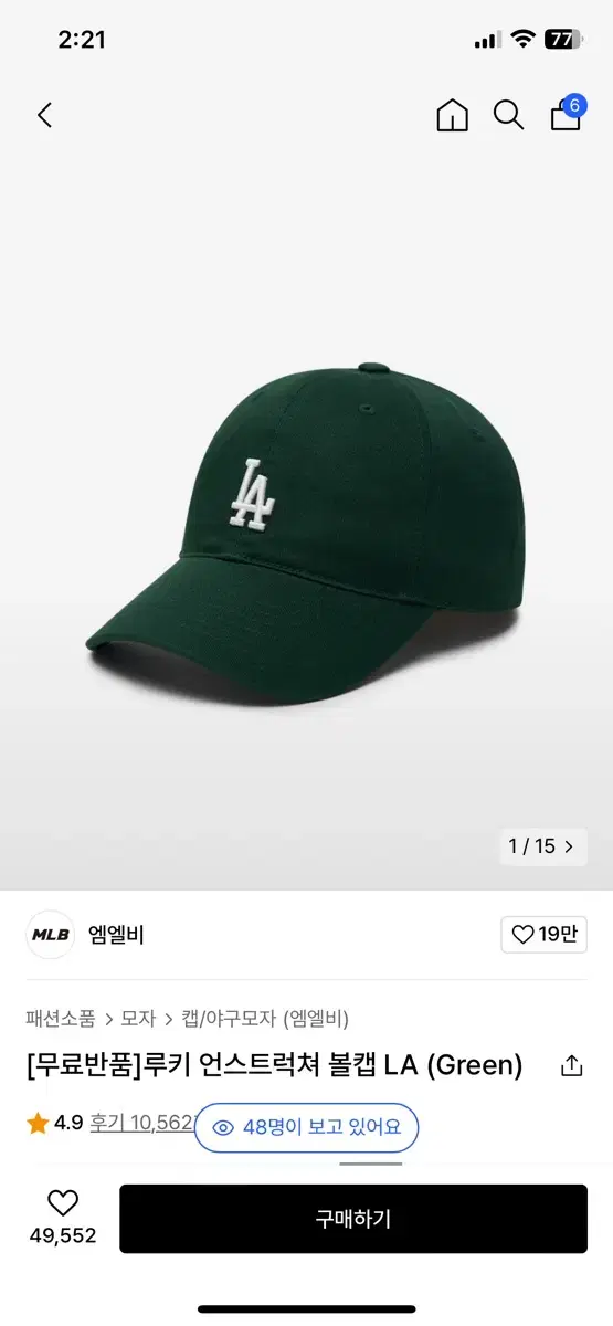 mlb 루키 언스트럭쳐 볼캡 LA (Green)