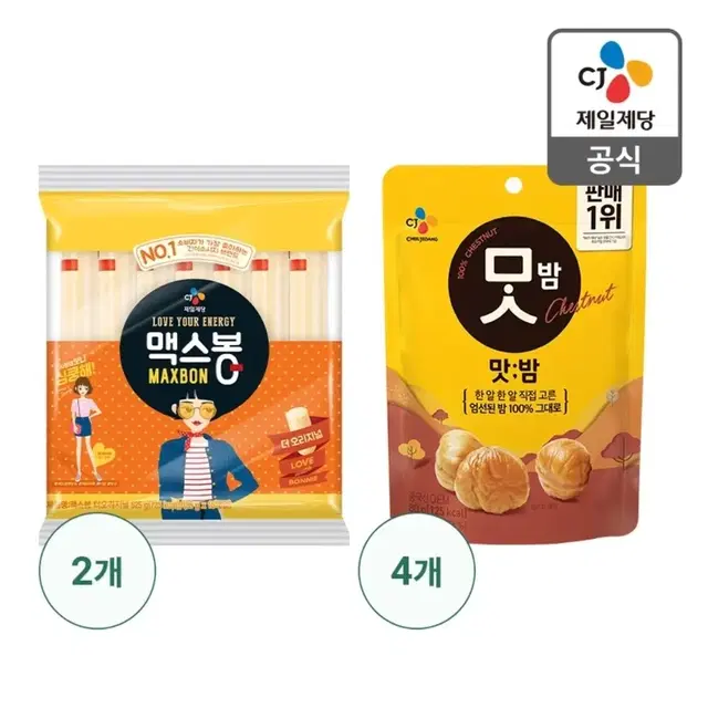 [무료배송] 맥스봉 525g 2개 + 맛밤 80g 4개