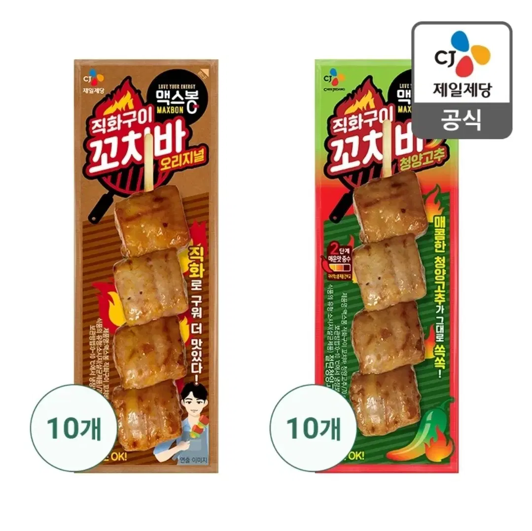 [무료배송] 맥스봉 직화구이 꼬치바 20개