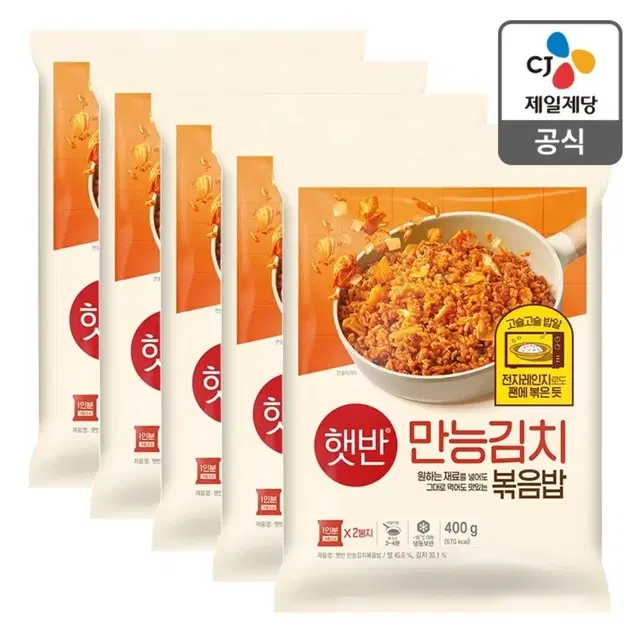 [무료배송] 햇반 만능김치볶음밥 400g 5개