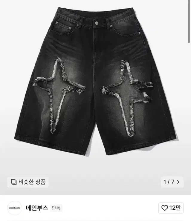 메인부스 버뮤다 팬츠 Spark Denim Shorts(BLACK)