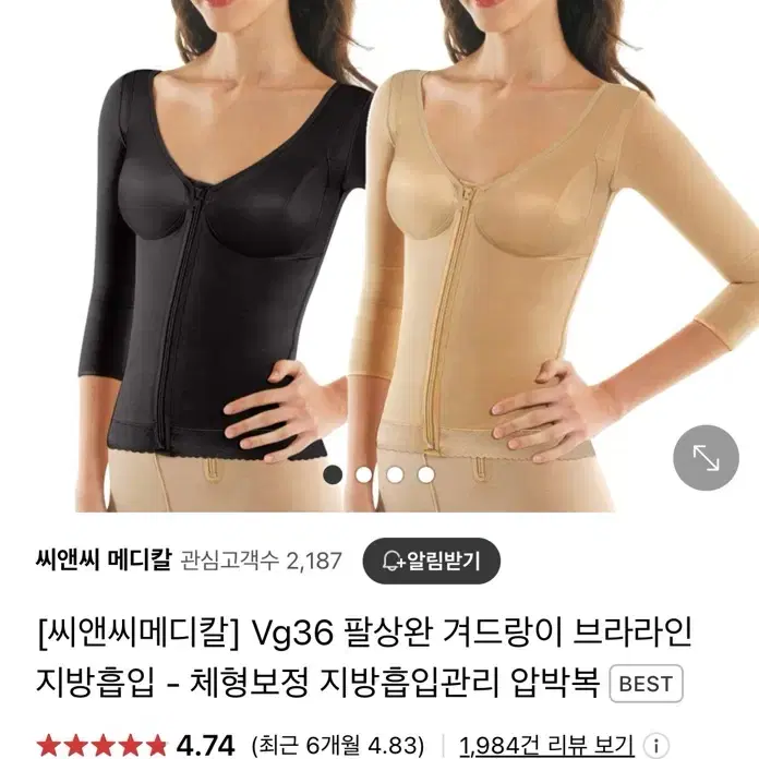 팔뚝 상체 지방흡입 압박복 새제품 판매합니다