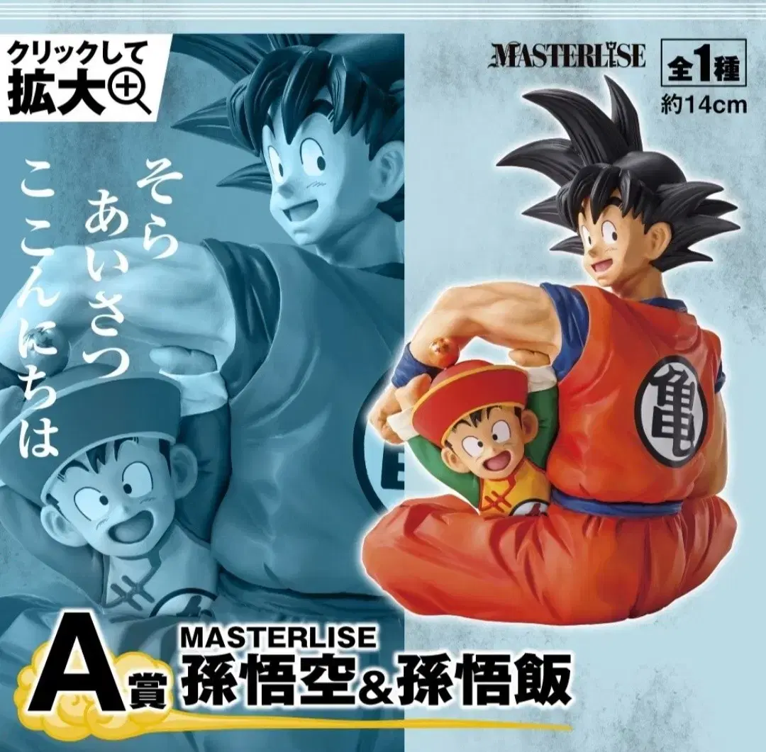 First Lottery Dragon Ball A Phase Son Goku Son Gohan Unsealed