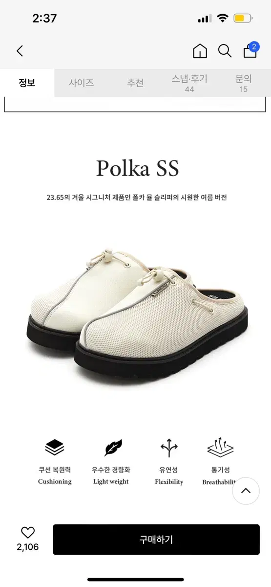 23.65 POLKA 폴카