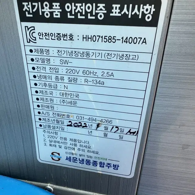 업소영테이블냉장고