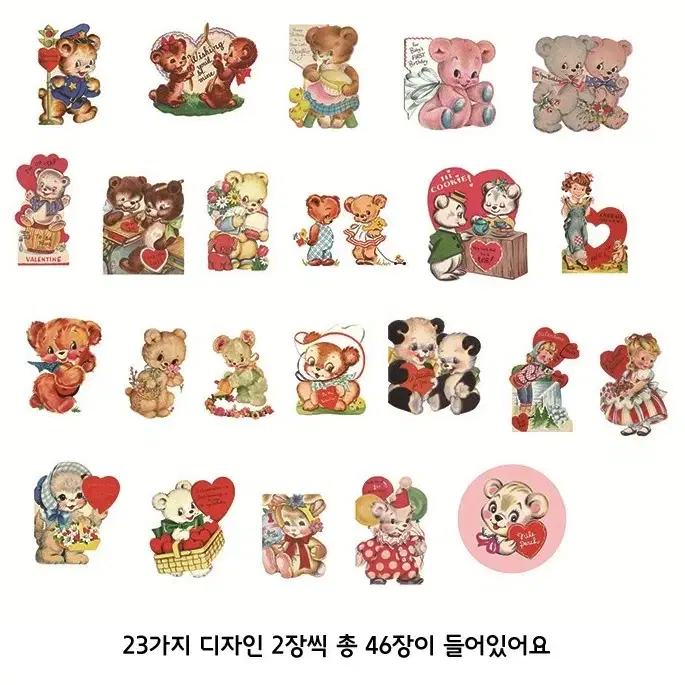 빈티지 고전 곰돌이 스티커팩(46p)