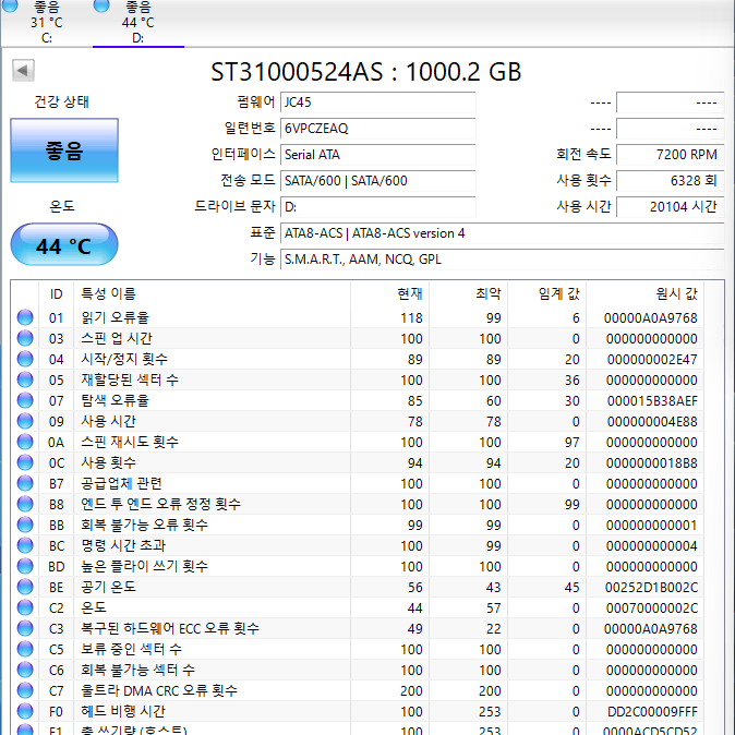 중고 1TB HDD 하드디스크