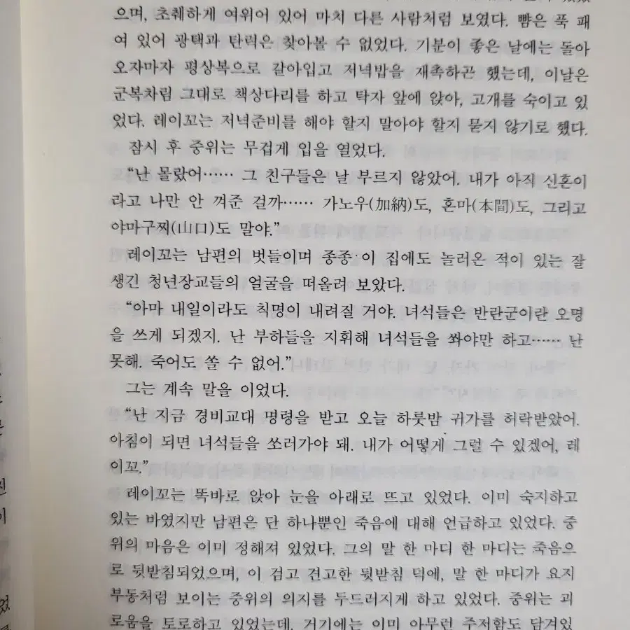 이문열 세계 명작 산책 문학책