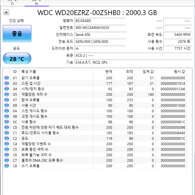 중고 2TB HDD 하드디스크