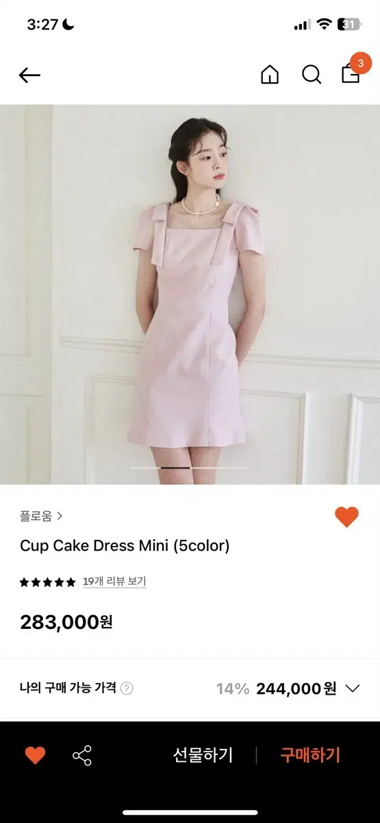 플로움 cup cake dress mini (Xs)