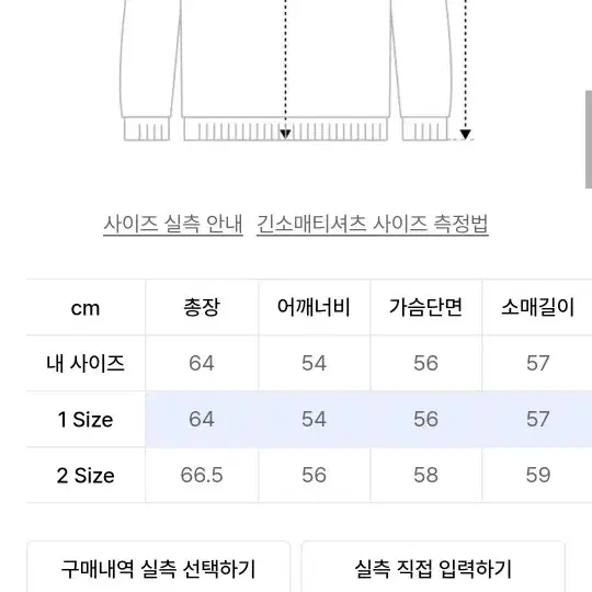 아워스코프 테즈메이니아 울 니트[새옷]