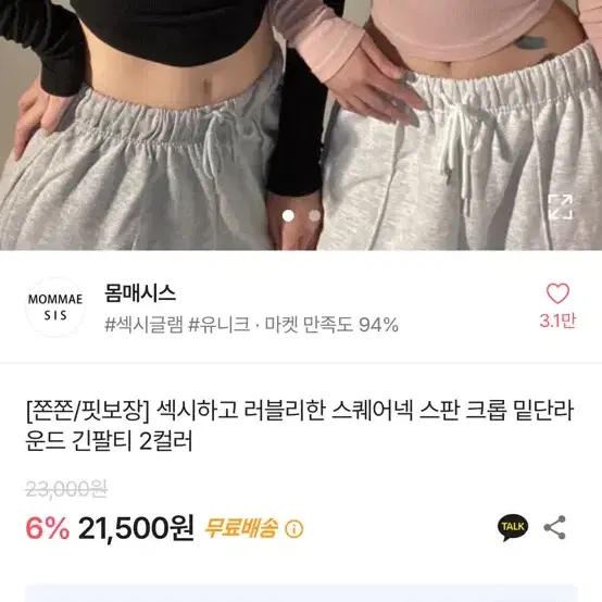 에이블리 구경하고 가세요 옷 다양해요 정리 블라우스 긴팔 쫄티 크롭티 바