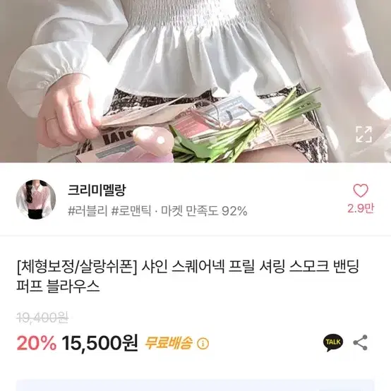 에이블리 구경하고 가세요 옷 다양해요 정리 블라우스 긴팔 쫄티 크롭티 바