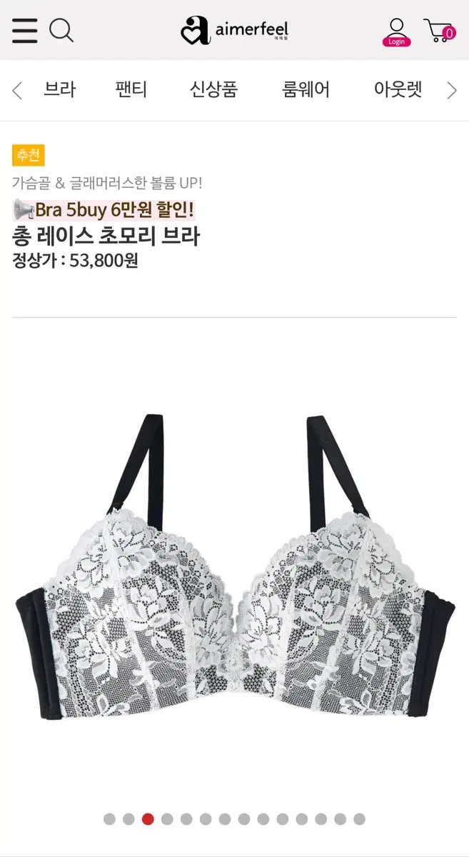 Emepil Total Lay Chomori Bra B70 New