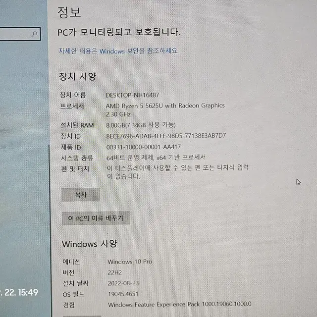 HP 네로 15s-eq3043AU AMD 라이젠 R5 바르셀로 탑재 8G