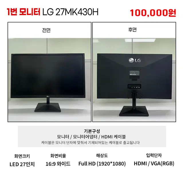 삼성 LG DELL 대기업 중소기업 27인치 LED FHD모니터