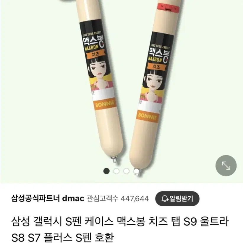 삼성 갤럭시 S펜 케이스 맥스봉 치즈 탭 S9 울트라 S8 S7 플러스