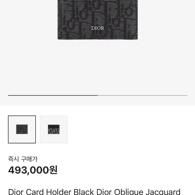 Dior 디올 카드 홀더 블랙 디올 오블리크 자카드