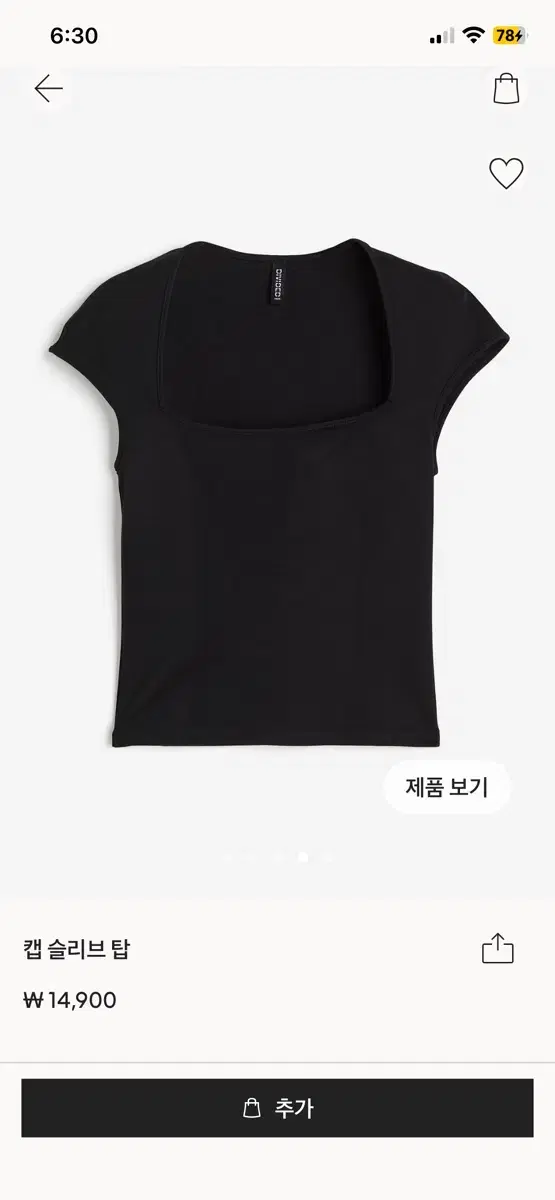 h&m 캡 슬리브 탑 s (KR 55)