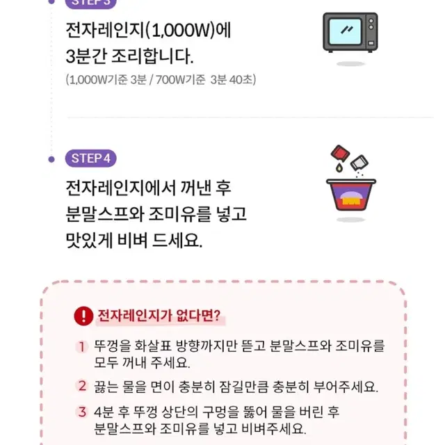 농심 마라샹구리 큰사발면 16개 너구리마라탕라면 14490