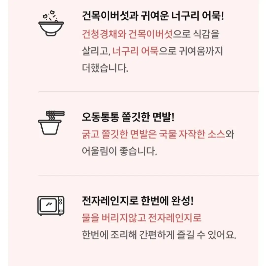 농심 마라샹구리 큰사발면 16개 너구리마라탕라면 14490