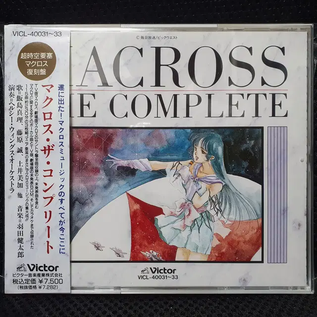 마크로스 MACROSS THE COMPLETE CD