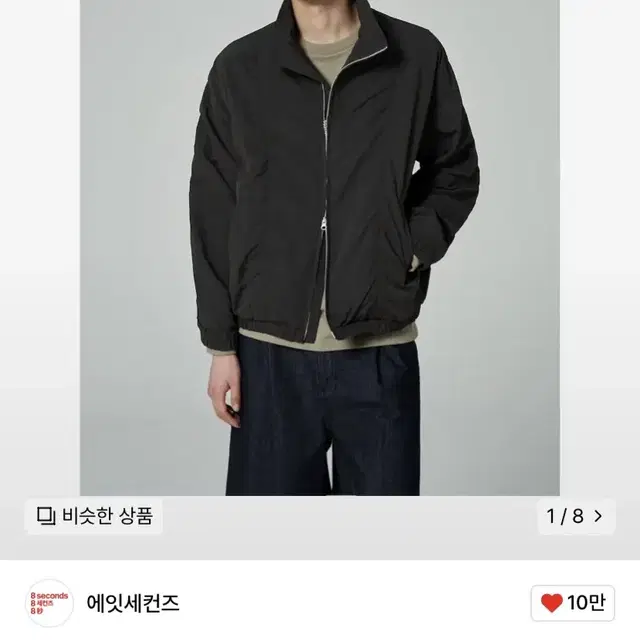 에잇세컨즈 바람막이