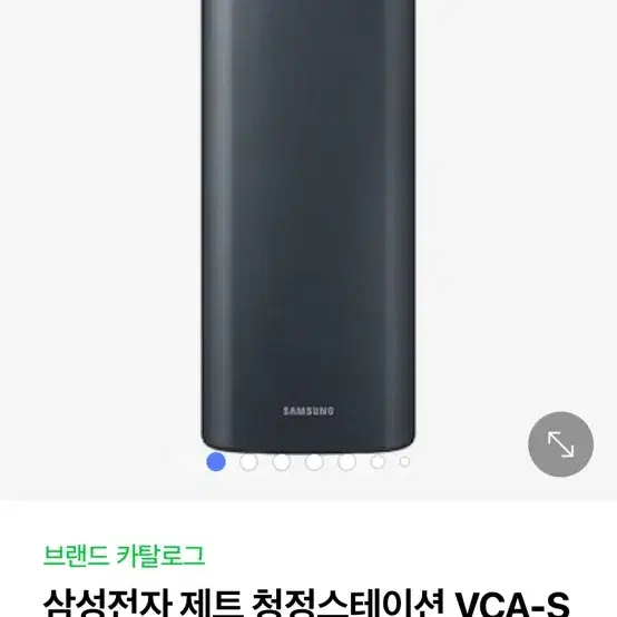 삼성전자 제트 청정스테이션 VCA-S AE90A