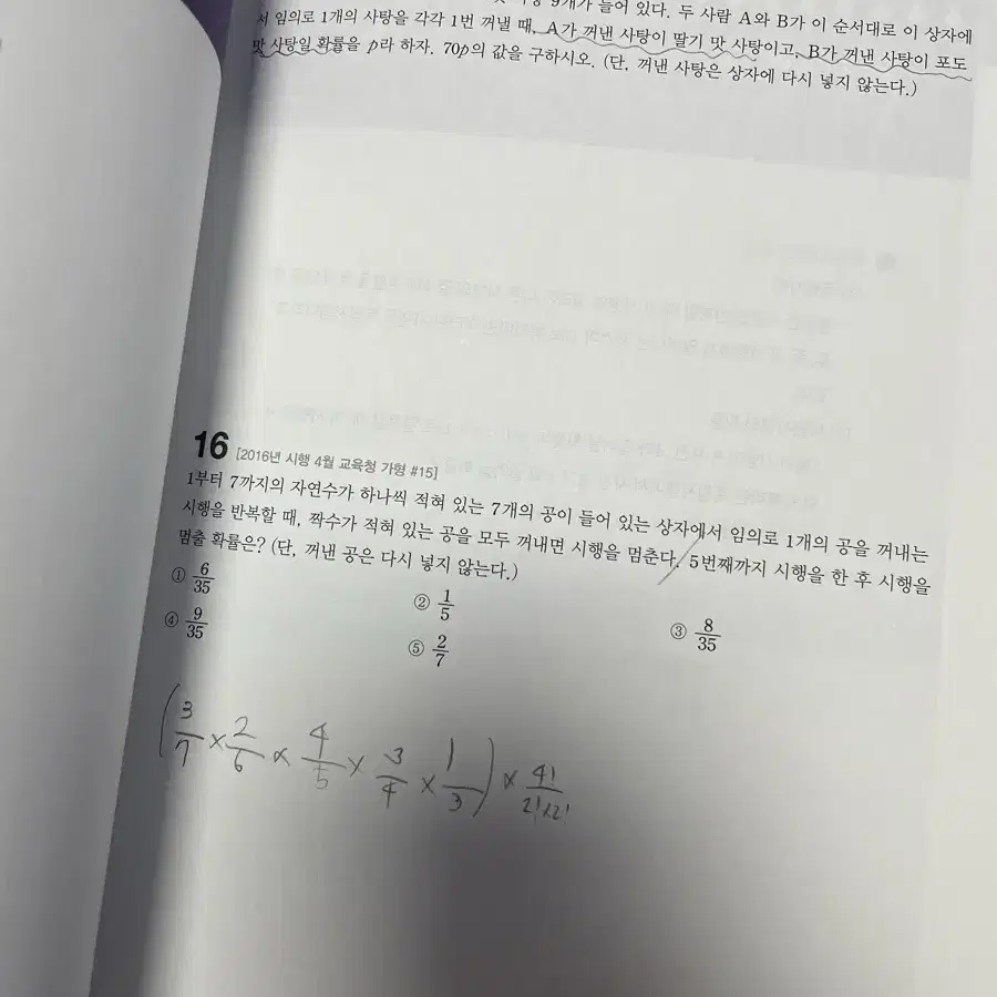 확통 정상모 대치 현강