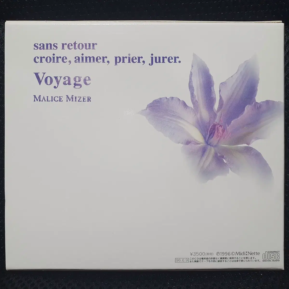 MALICE MIZER 말리스 미제르 Voyage sa.. 초회한정 CD