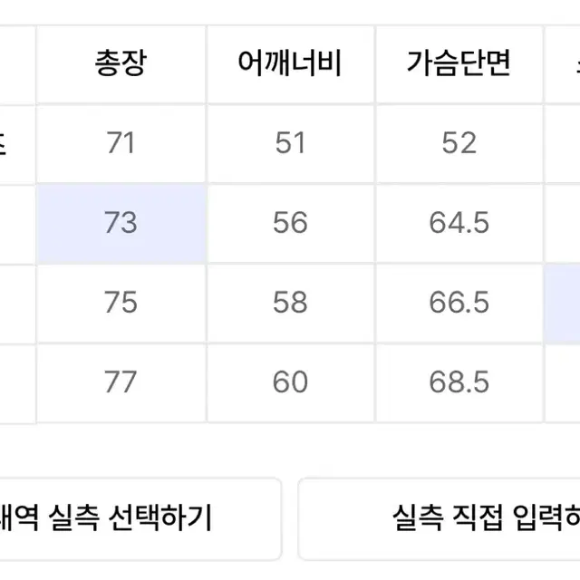 아웃스탠딩 프렌치 워크자켓