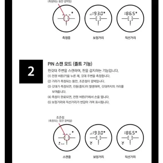 골프 거리측정기 화이트볼 wl7