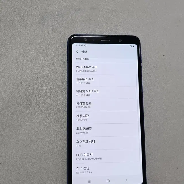 갤럭시 A750 블루 64GB 정상공기계